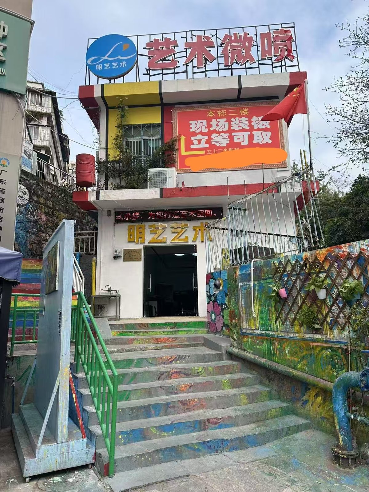 门头照